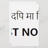 Sanskrit Tätowierung, Vertrauen niemand Briefpapier (Vorne/Hinten)
