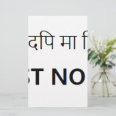 Sanskrit Tätowierung, Vertrauen niemand Briefpapier (Stehend Vorderseite)