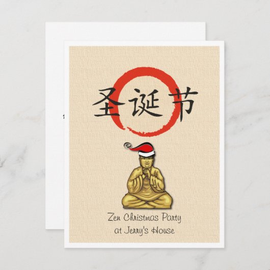 Santa Buddha mit frohen Weihnachten auf Chinesisch Einladung (Vorne/Hinten)