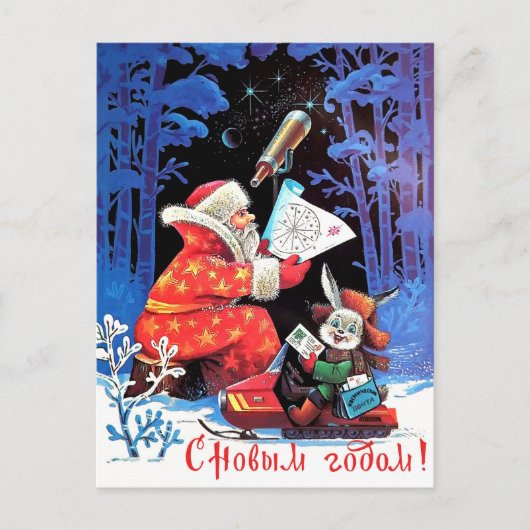 Santa CLaus Astronomin, Vintager russischer Urlaub Postkarte (Vorderseite)