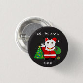 Santa Maneki Neko Button (Vorne & Hinten)