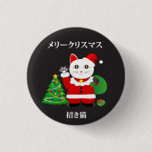 Santa Maneki Neko Button (Vorderseite)