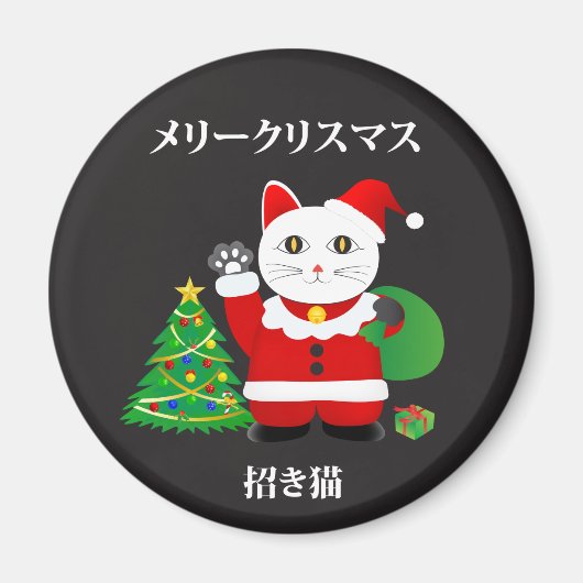 Santa Maneki Neko Magnet (Vorne)