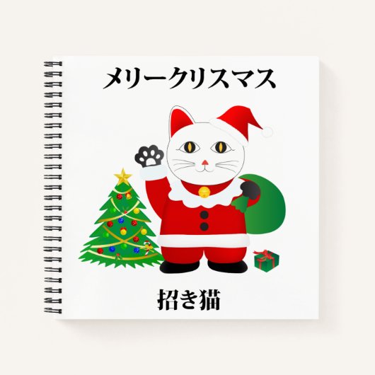 Santa Maneki Neko Notizblock (Vorderseite)