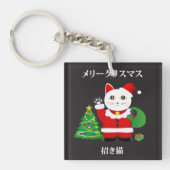 Santa Maneki Neko Schlüsselanhänger (Vorderseite)