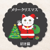 Santa Maneki Neko Untersetzer (Vorderseite)