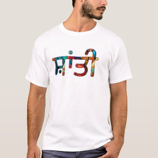 Santi Colored Landscape T-Shirt (Vorderseite)