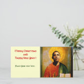 SANTOBAMA FEIERTAGSKARTE (Stehend Vorderseite)