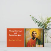 SANTOBAMA FEIERTAGSKARTE (Stehend Vorderseite)