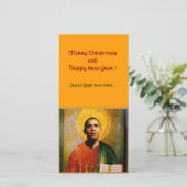 SANTOBAMA FEIERTAGSKARTE (Stehend Vorderseite)