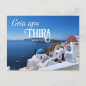 Santorini Postcard Postkarte (Vorderseite)