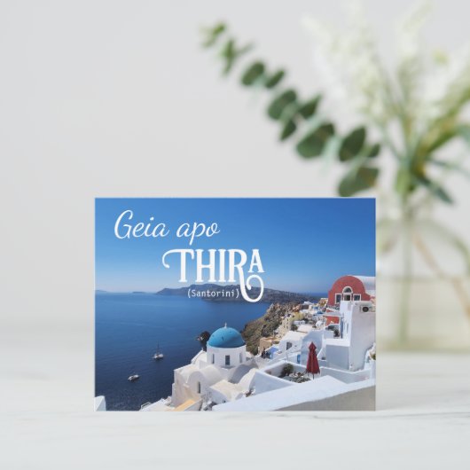 Santorini Postcard Postkarte (Stehend Vorderseite)