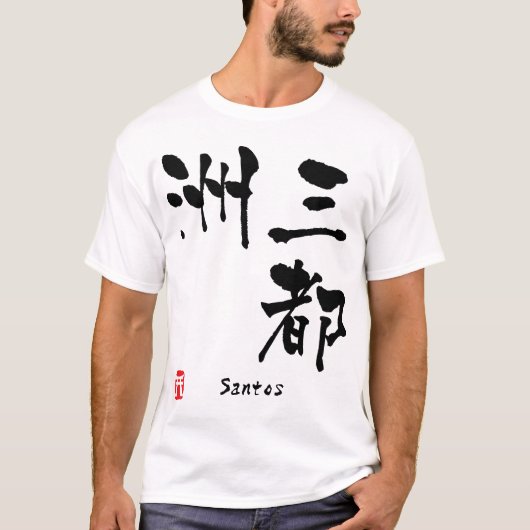 Santos T-Shirt (Vorderseite)