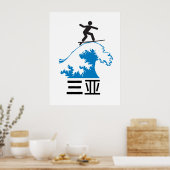 Sanya (三 亚) - CHINA Poster (Küche)