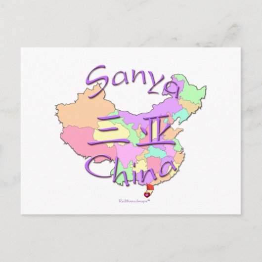 Sanya China Postkarte (Vorderseite)