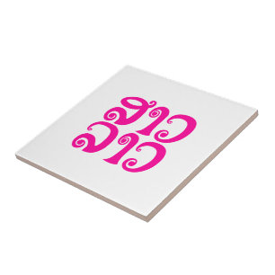 Sao Lao ✿ Lady Lao ✿ Laos / laotische Sprache Fliese