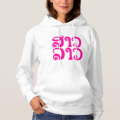 Sao Lao ✿ Lady Lao ✿ Laos / laotische Sprache Hoodie (Vorderseite)
