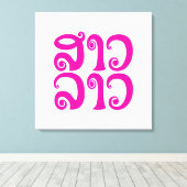 Sao Lao ✿ Lady Lao ✿ Laos / laotische Sprache Leinwanddruck (Insitu (Holzboden))