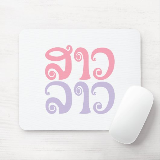 Sao Lao ✿ Lady Lao ✿ Laos / laotische Sprache Mousepad (Mit Mouse)