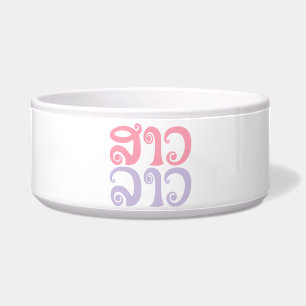 Sao Lao ✿ Lady Lao ✿ Laos / laotische Sprache Napf