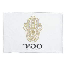 Sapir Pillow Hüllen Kissenbezug