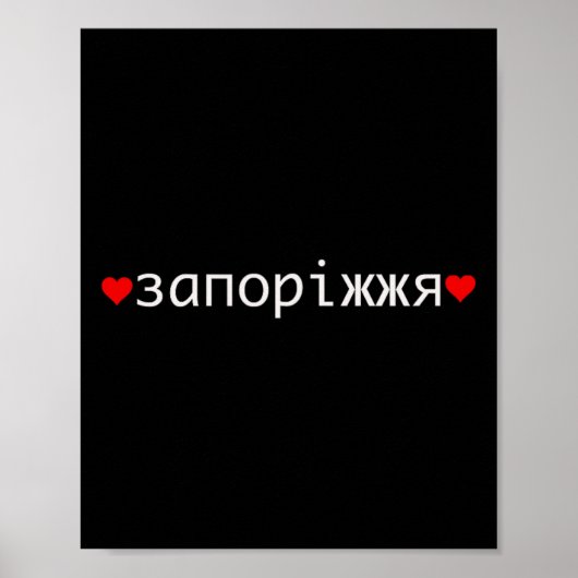 Saporischschja Ukraine Poster (Vorne)