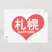 Sapporo Heart Postkarte (Vorne/Hinten)