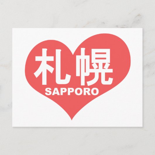 Sapporo Heart Postkarte (Vorderseite)