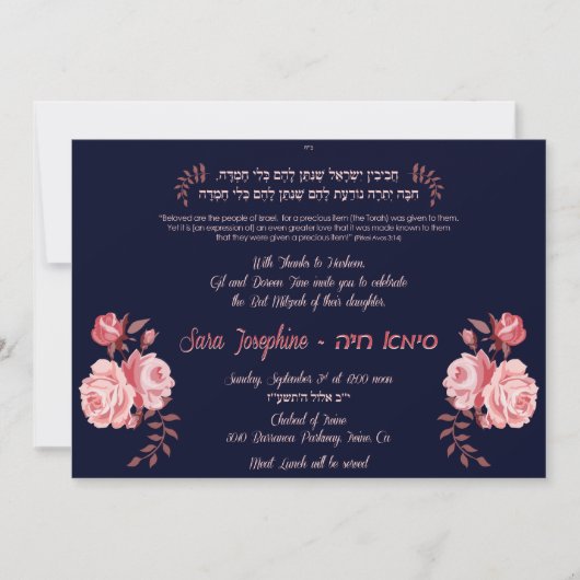 Sara Fine Invite Einladung (Vorderseite)