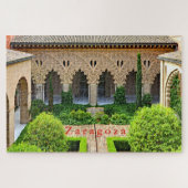 Saragossa. Aljaferia Palace.Patio De Santa Isabel. Puzzle (Horizontal)