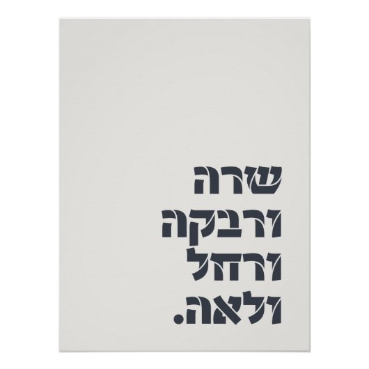 Sarah & Rivka & Rachel & Leah! Team Foremothers Poster (Vorderseite)