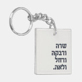 Sarah & Rivka & Rachel & Leah! Team Foremothers Schlüsselanhänger (Vorderseite links)