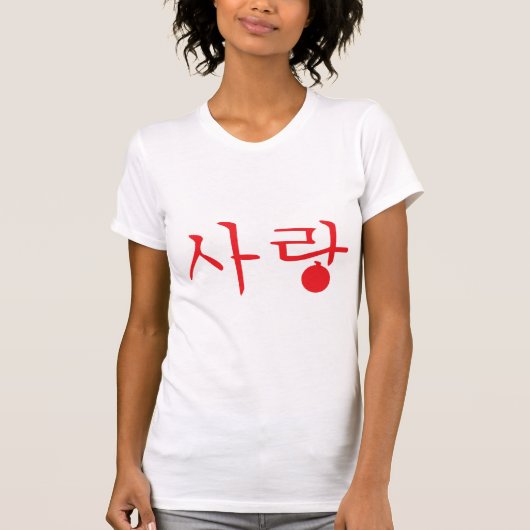 sarang Liebe t-shirt2 T-Shirt (Vorderseite)