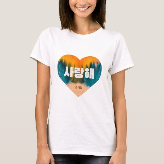Saranghae - Ich Liebe Sie auf koreanisch - BTS - V T-Shirt (Vorderseite)