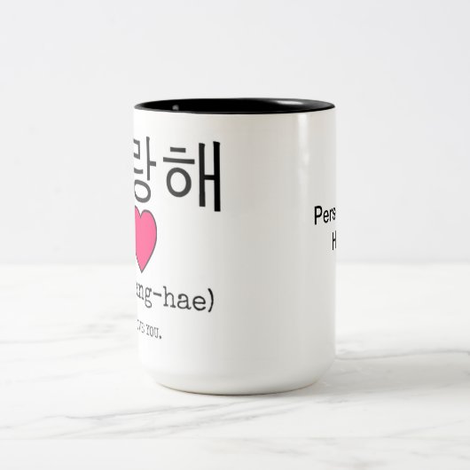 Saranghae - Ich Liebe Sie in koreanischer PERSONAL Zweifarbige Tasse (Mittel)
