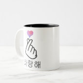 Saranghae Korean Finger Heart K-Pop K-Drama Love S Zweifarbige Tasse (Vorderseite Links)