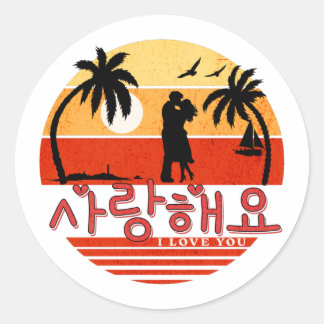 Saranghaeyo (Ich liebe dich) Korean runder Aufkleb Aufkleber