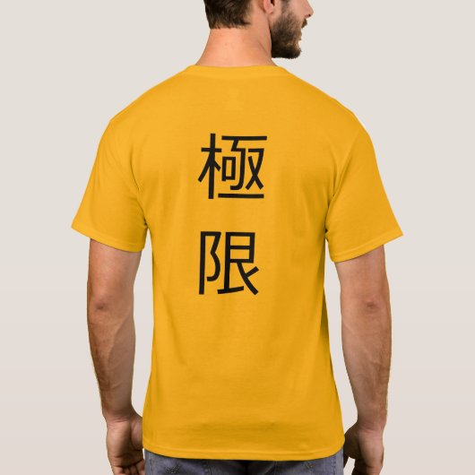 Sasagawa Ryohei EXTREM T - Shirt (Rückseite)
