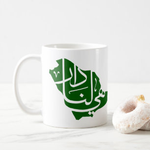 Saudi-Arabian National Day Coffee Tasse