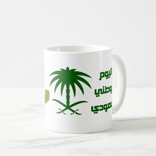 Saudi-Arabian National Day Coffee Tasse (VorderseiteRechts)