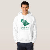Saudi Arabian National Day Sweatshirt (Vorne ganz)