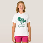 Saudi Arabian National Day T-Shirt (Vorne ganz)