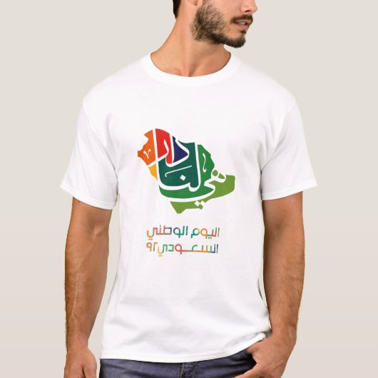Saudi Arabian National day T-Shirt (Vorderseite)
