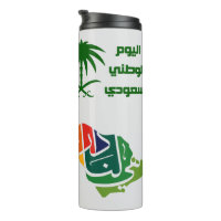 Saudi-Arabian National Day Thermal Tumbler