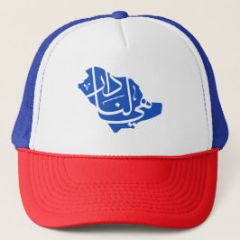 Saudi-Arabian National Day Trucker Hat Truckerkappe