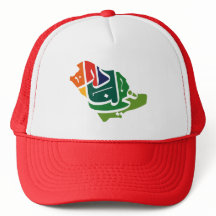 Saudi-Arabian National Day Trucker Hat