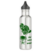 Saudi-Arabian-Nationaltag Edelstahlflasche (Links)