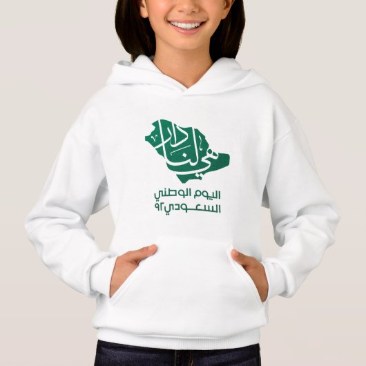 Saudi-Arabian-Nationaltag Hoodie (Vorderseite)