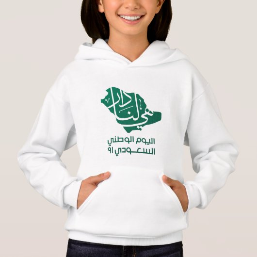 Saudi-Arabian-Nationaltag Hoodie (Vorderseite)