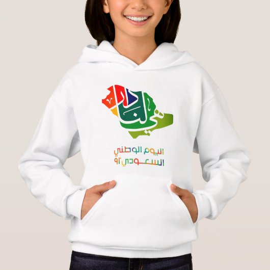 Saudi-Arabian-Nationaltag Hoodie (Vorderseite)